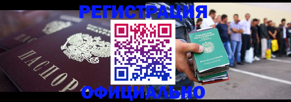 временная прописка в Усолье-Сибирском