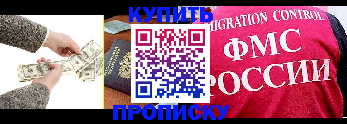 временная регистрация для школы в Усолье-Сибирском