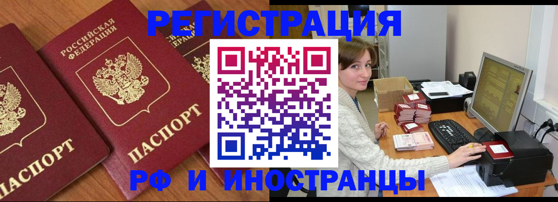 прописка законно в Усолье-Сибирском