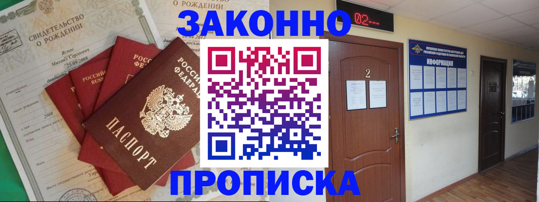 прописка для школы в Усолье-Сибирском