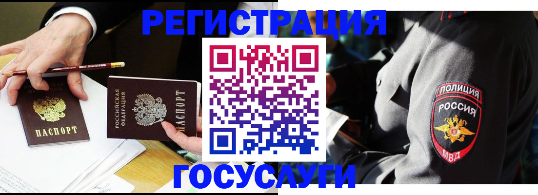 где прописаться в Усолье-Сибирском