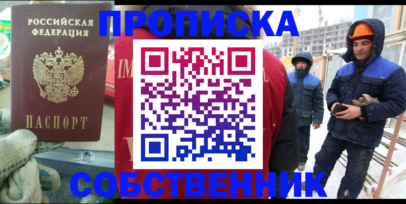 найти адрес прописки в Усолье-Сибирском