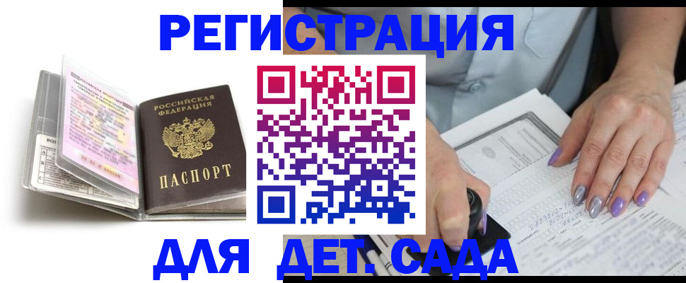 прописка паспорт в Усолье-Сибирском