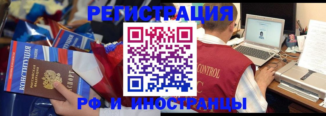 миграционный учет в Усолье-Сибирском